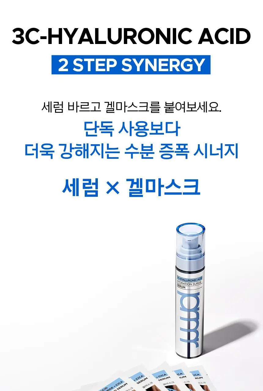 [7월올영픽/쿨링붓기세럼] 프리메라 3C히알루론산 하이드레이션 써지 세럼 기획 (25g+20g) 상세페이지 27